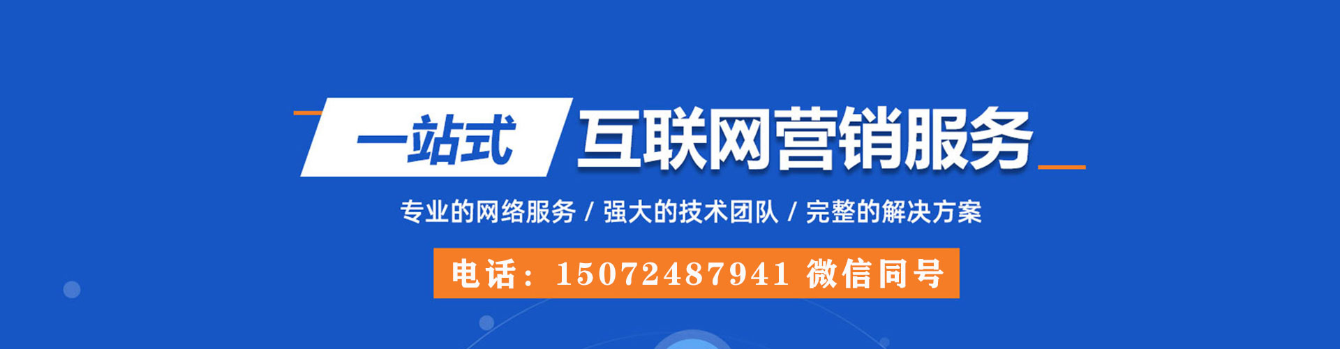 深水埗百度竞价托管